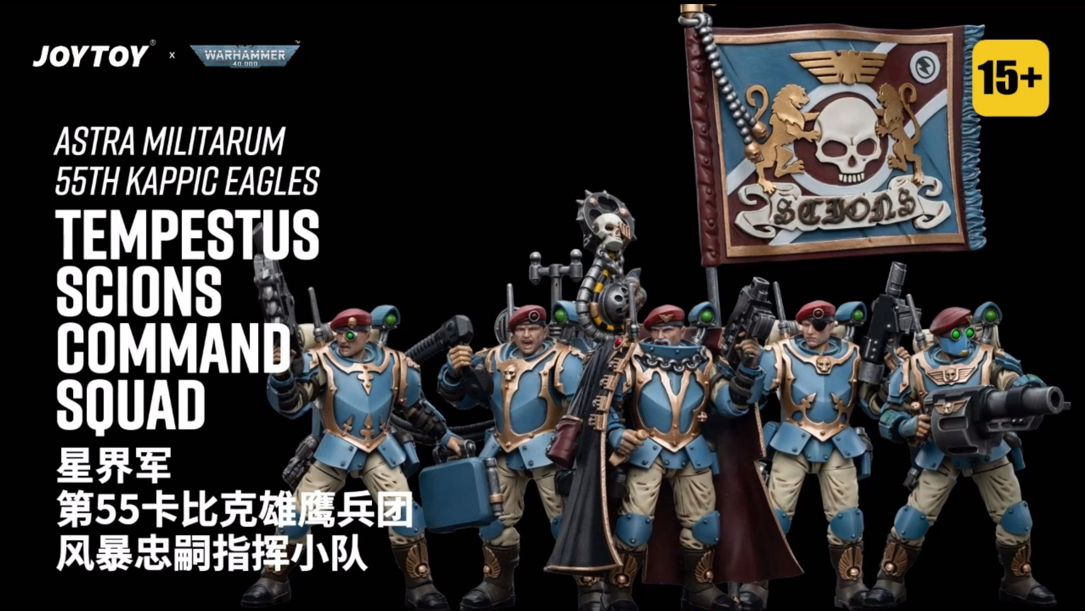 JOYTOY Warhammer Astra Militarum Tempestus Scions Command Squad 55th Kappic Eagles Grenadier